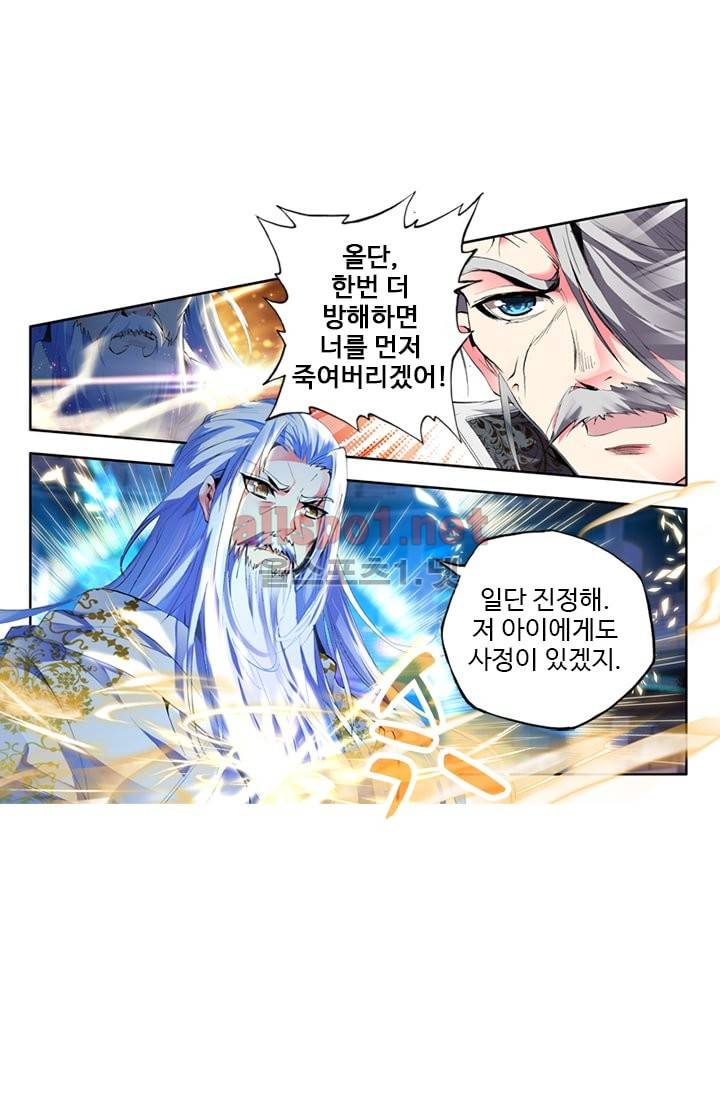 신인왕좌 75화 6