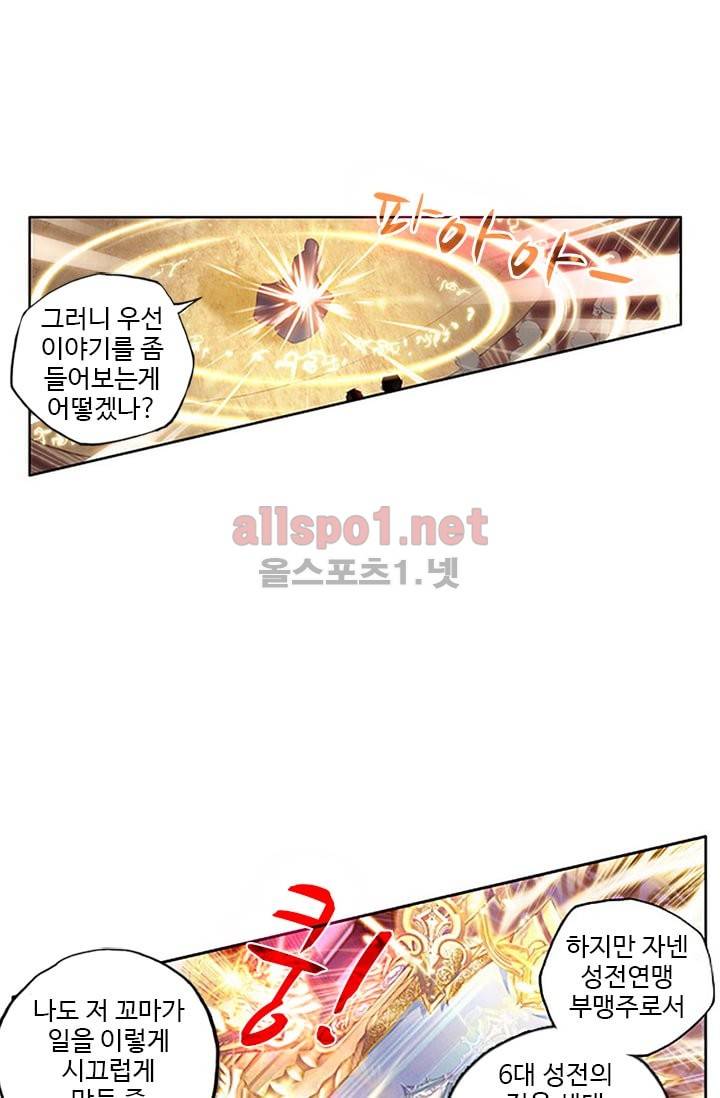 신인왕좌 75화 7