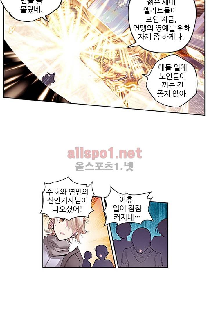 신인왕좌 75화 8