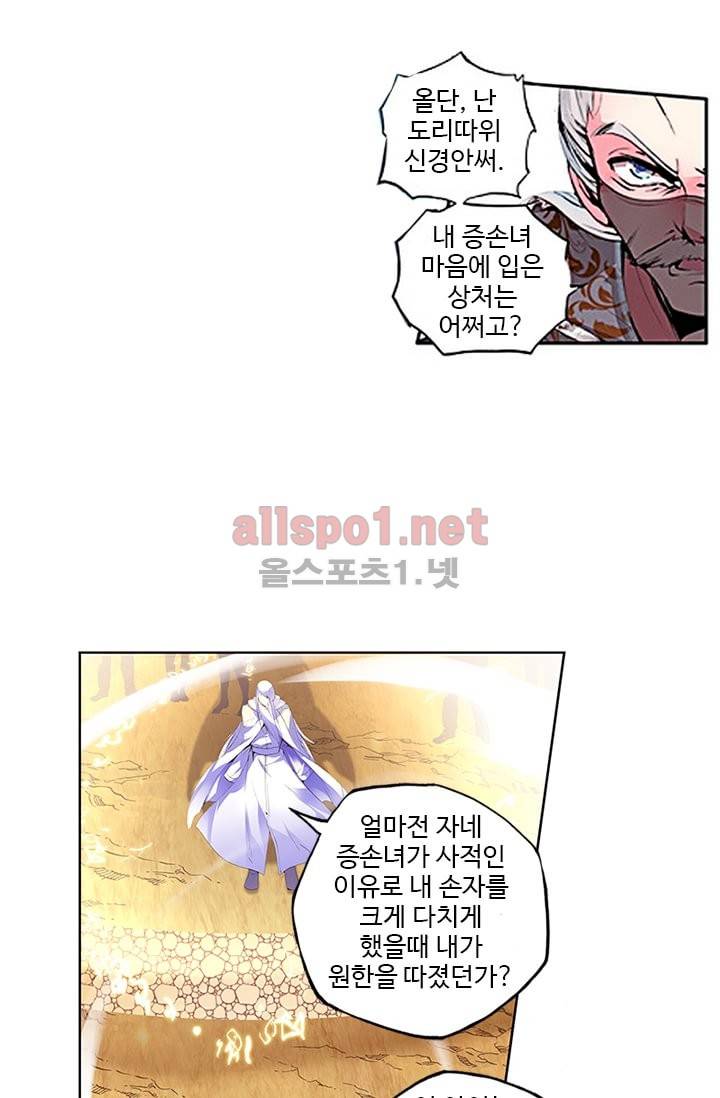 신인왕좌 75화 9
