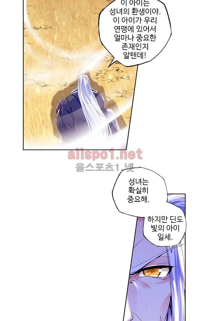 신인왕좌 75화 10