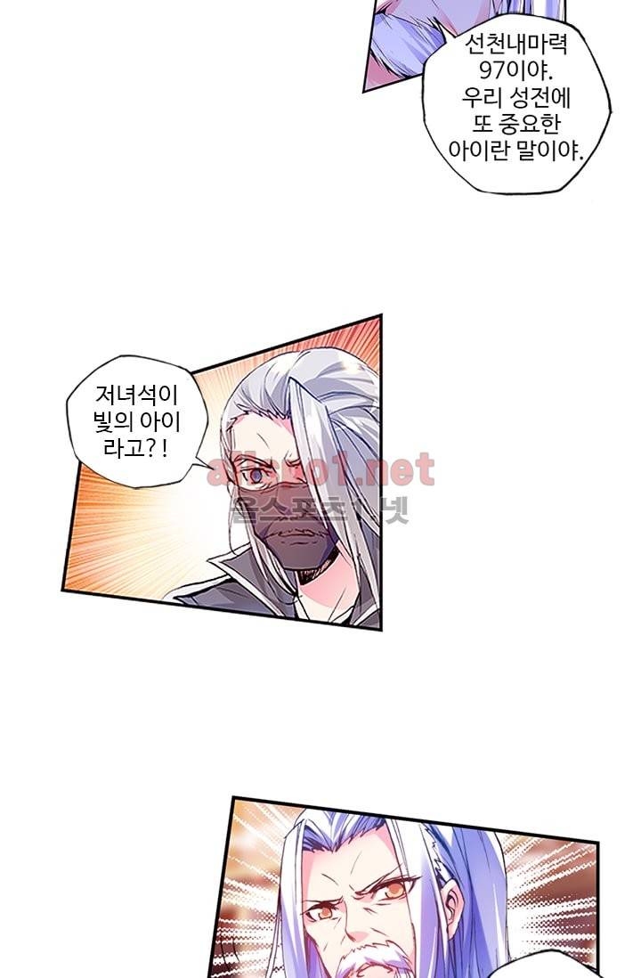신인왕좌 75화 11