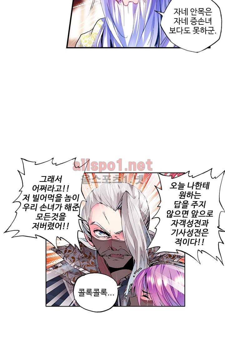 신인왕좌 75화 12