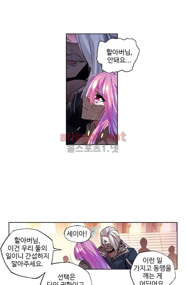 신인왕좌 75화 13