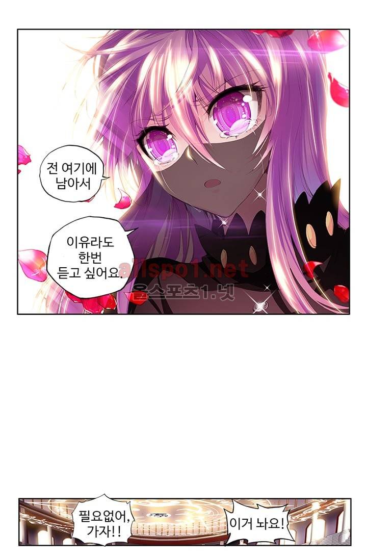 신인왕좌 75화 15