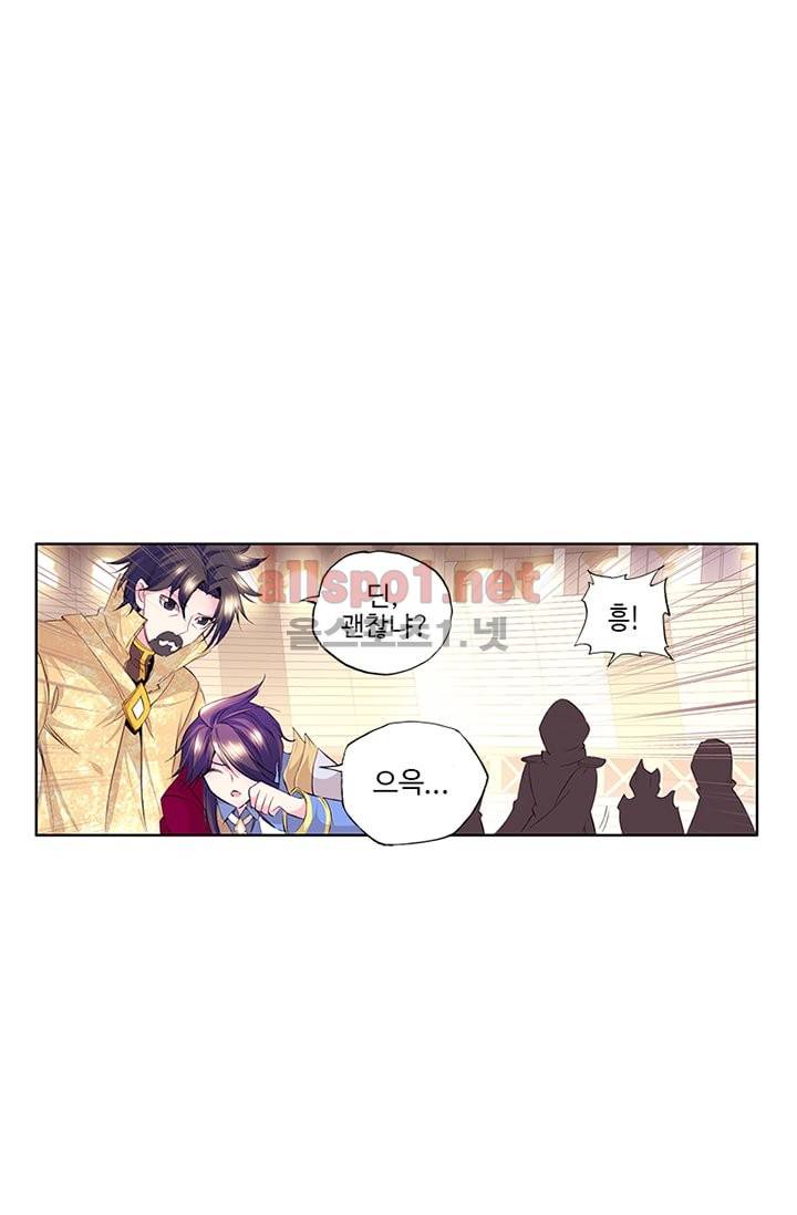 신인왕좌 75화 16