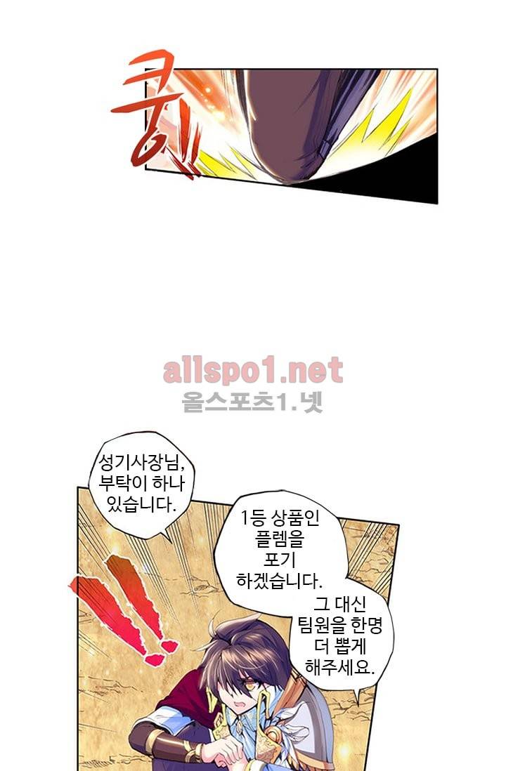 신인왕좌 75화 17
