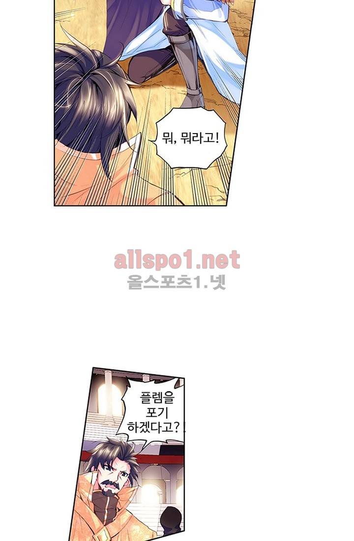 신인왕좌 75화 18