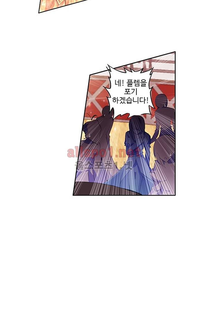신인왕좌 75화 19