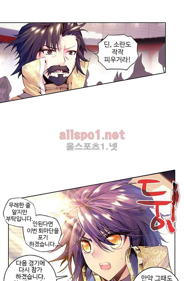 신인왕좌 75화 20