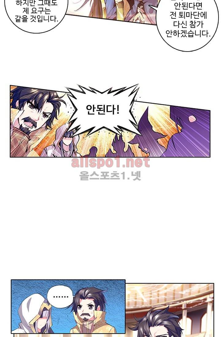 신인왕좌 75화 21