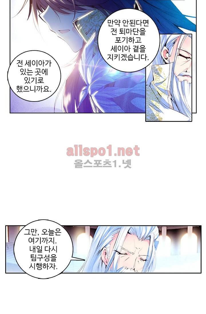 신인왕좌 75화 24