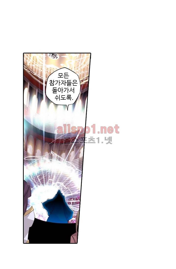 신인왕좌 75화 25
