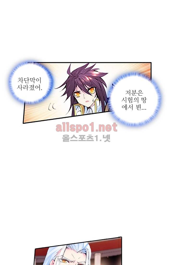 신인왕좌 75화 26