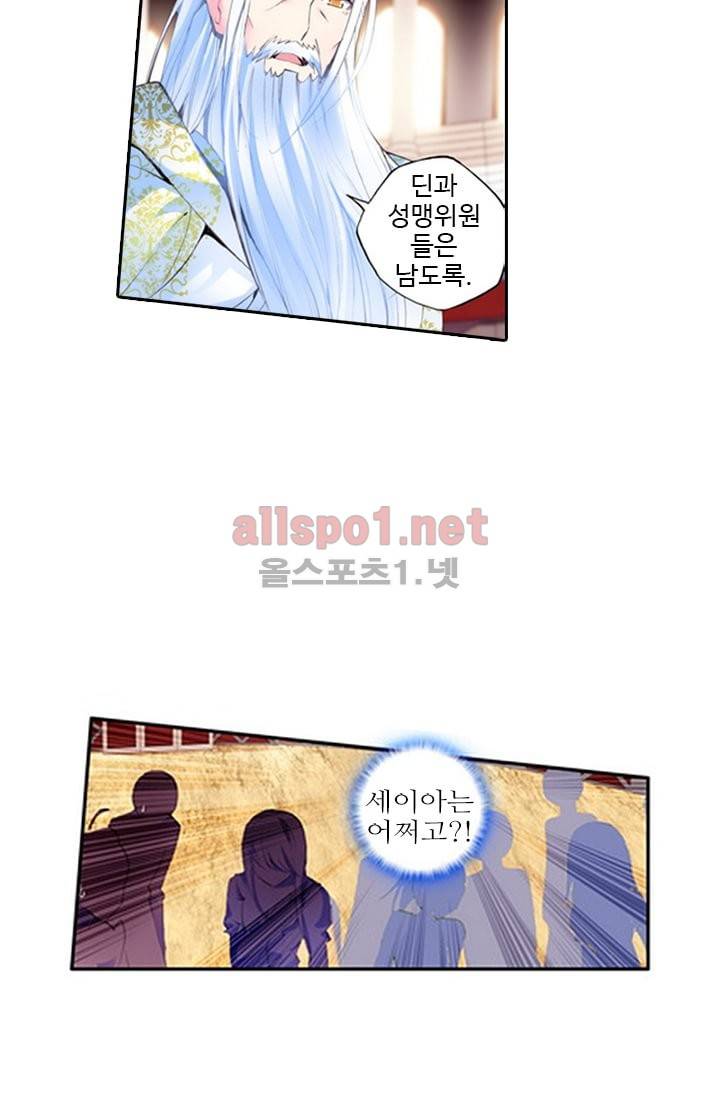신인왕좌 75화 27
