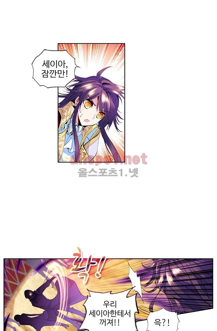 신인왕좌 75화 29