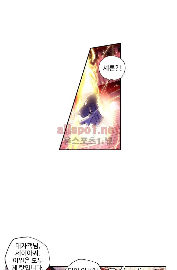 신인왕좌 75화 31