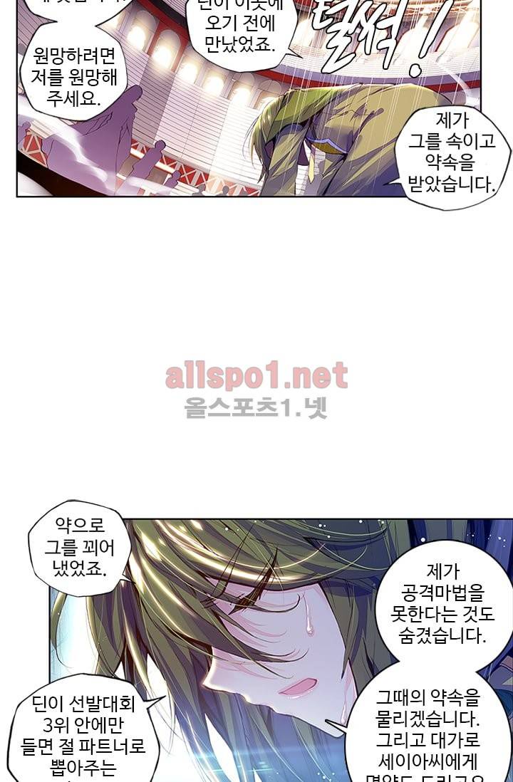 신인왕좌 75화 32