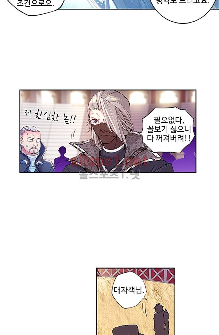신인왕좌 75화 33
