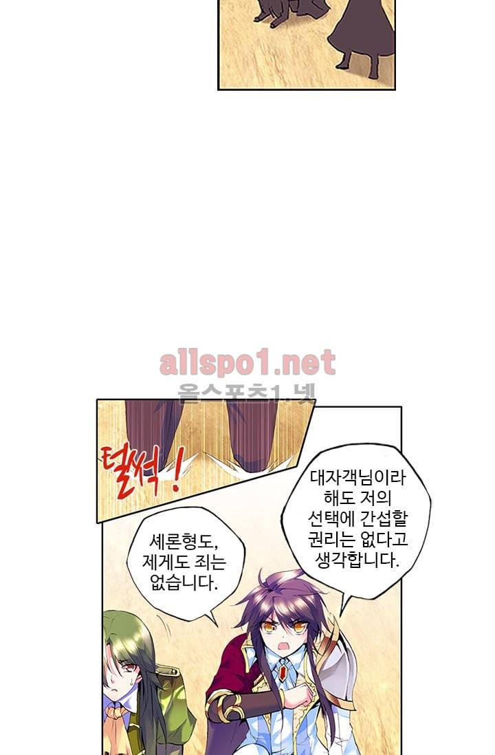 신인왕좌 75화 34