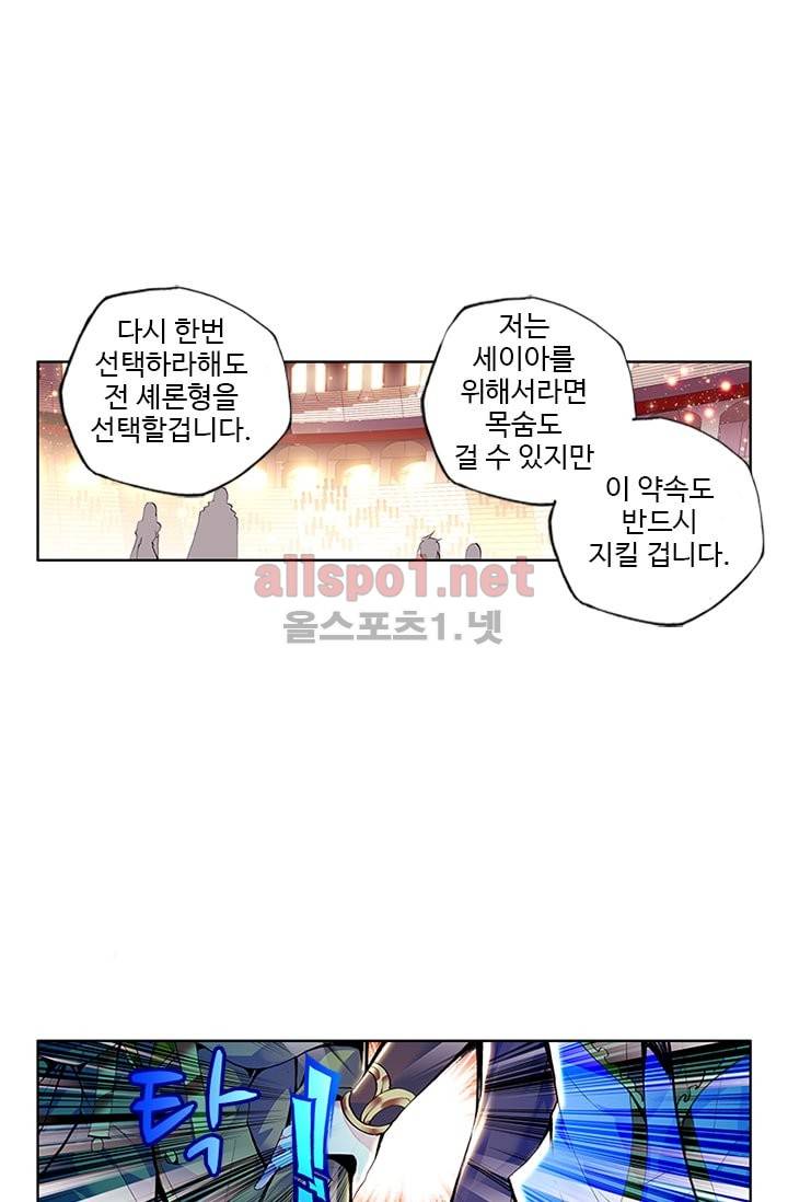 신인왕좌 75화 36