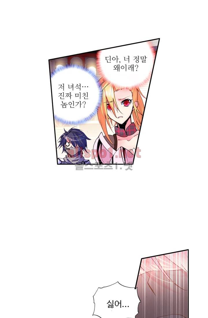 신인왕좌 75화 39