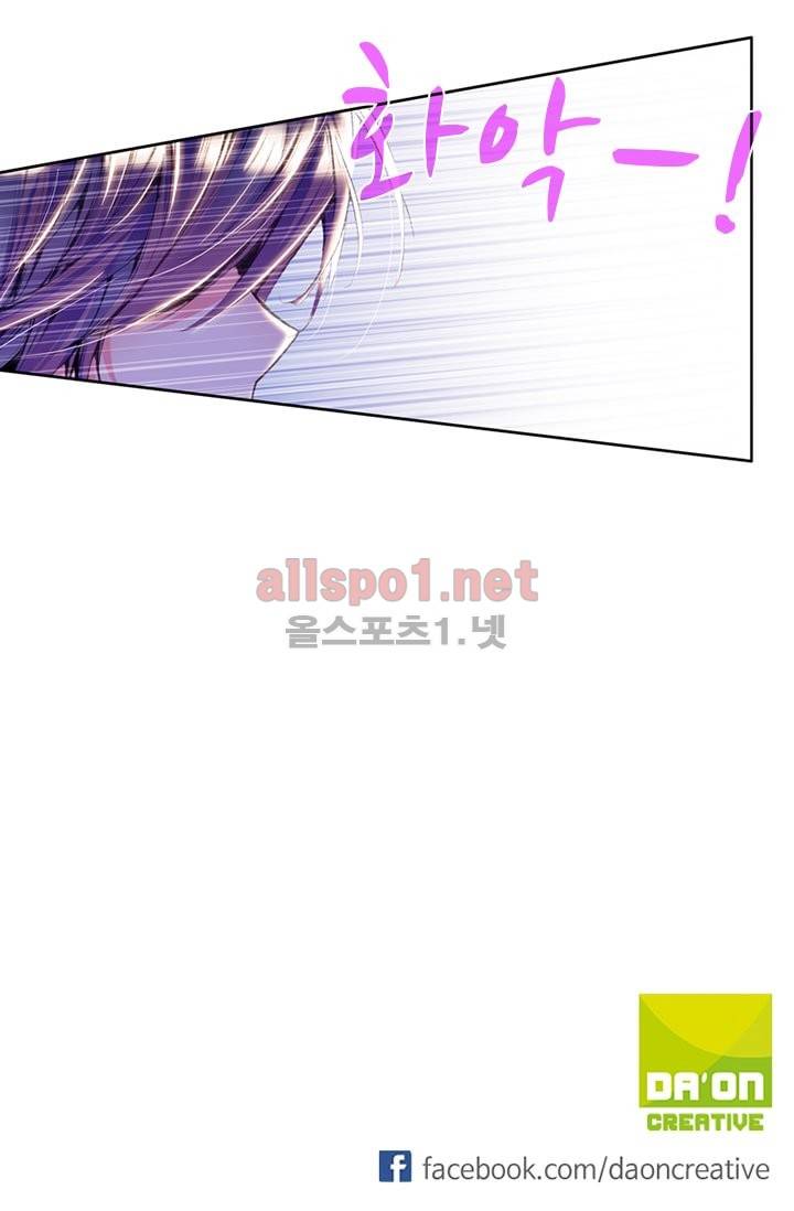 신인왕좌 75화 41