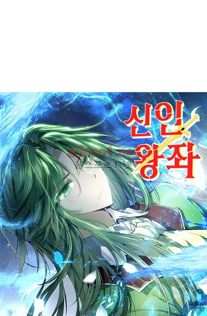 신인왕좌 85화 1