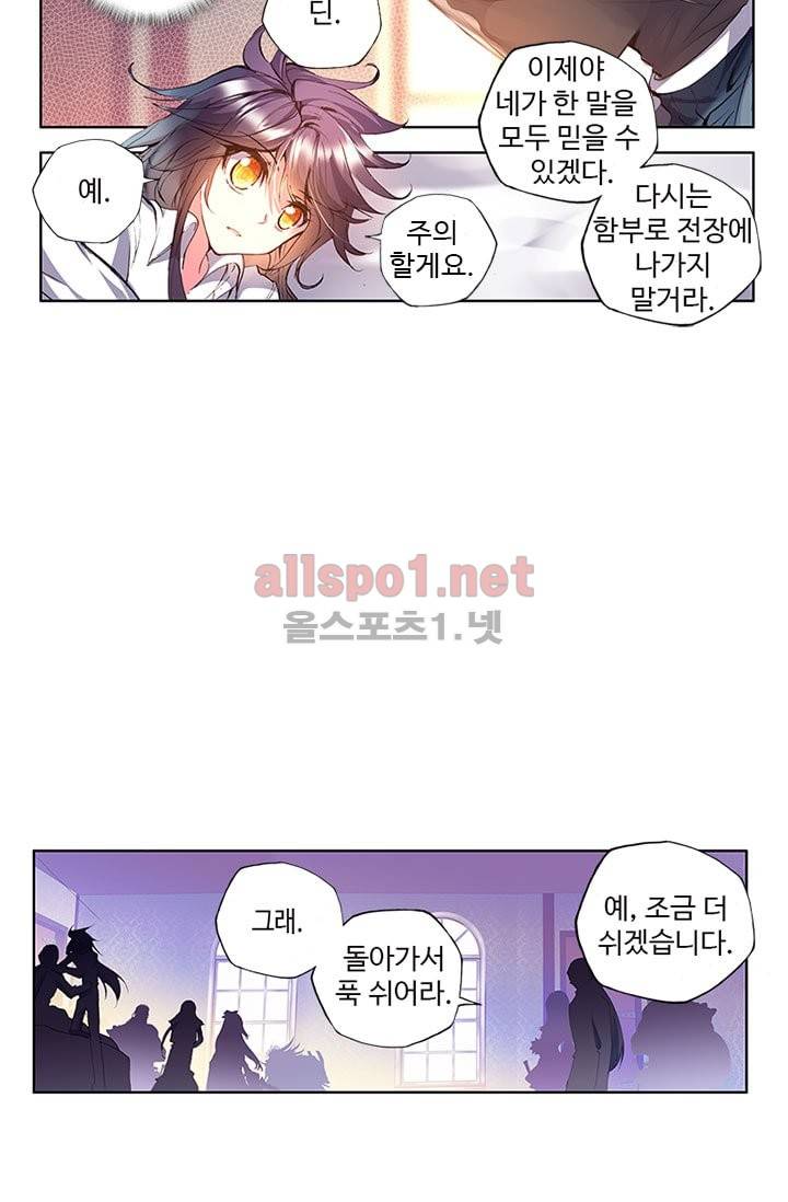 신인왕좌 85화 5