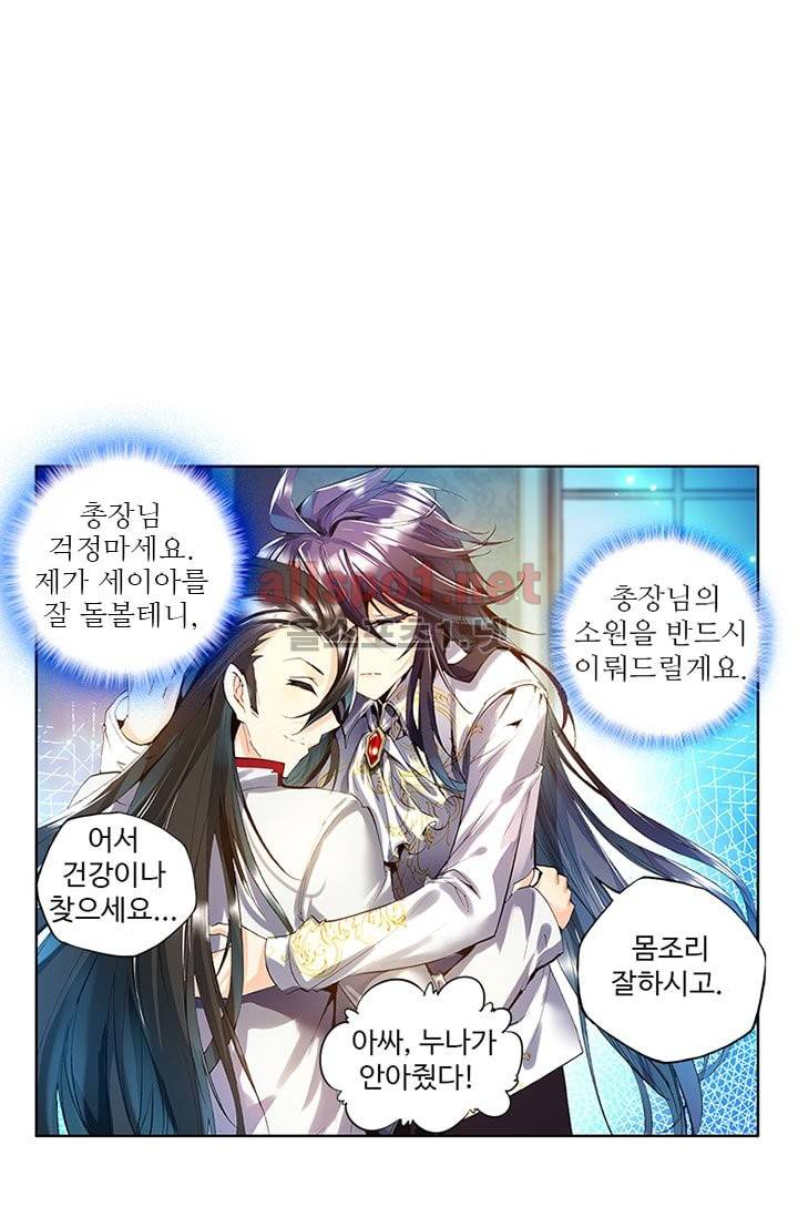 신인왕좌 85화 6