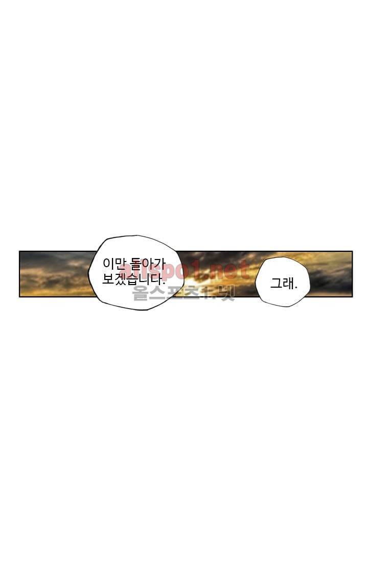 신인왕좌 85화 7