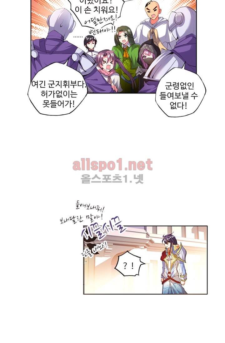 신인왕좌 85화 9