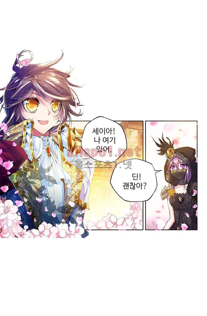 신인왕좌 85화 10
