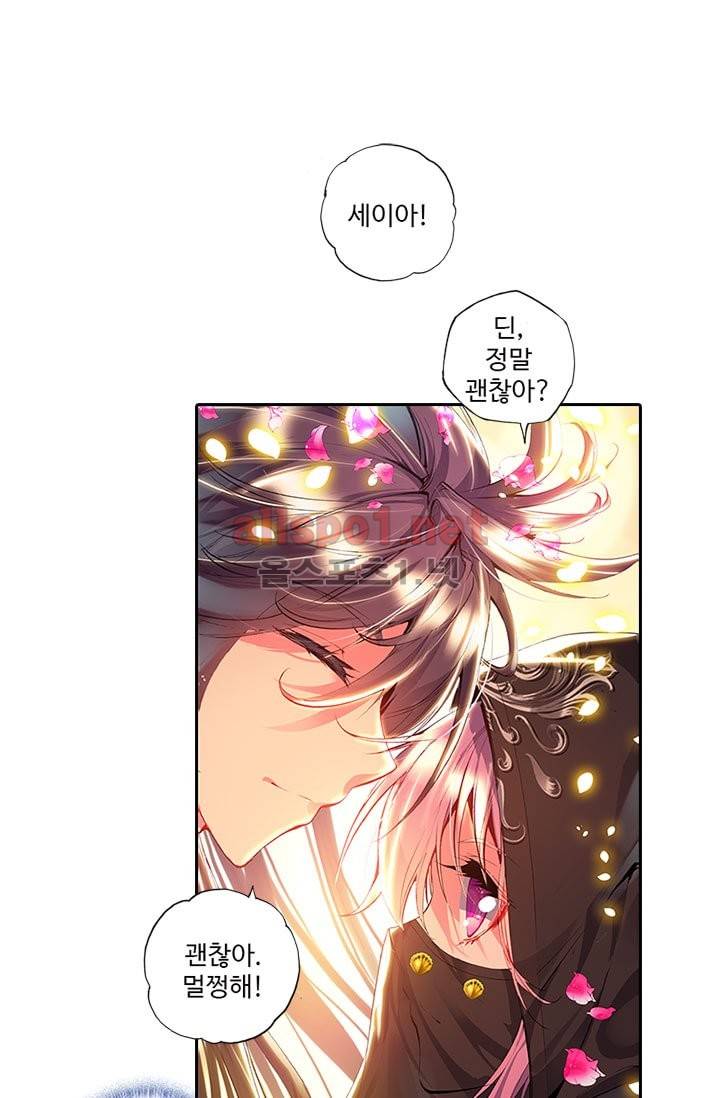 신인왕좌 85화 11