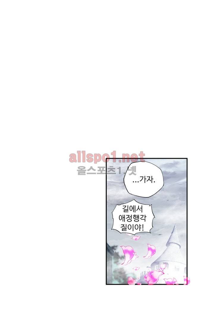 신인왕좌 85화 14