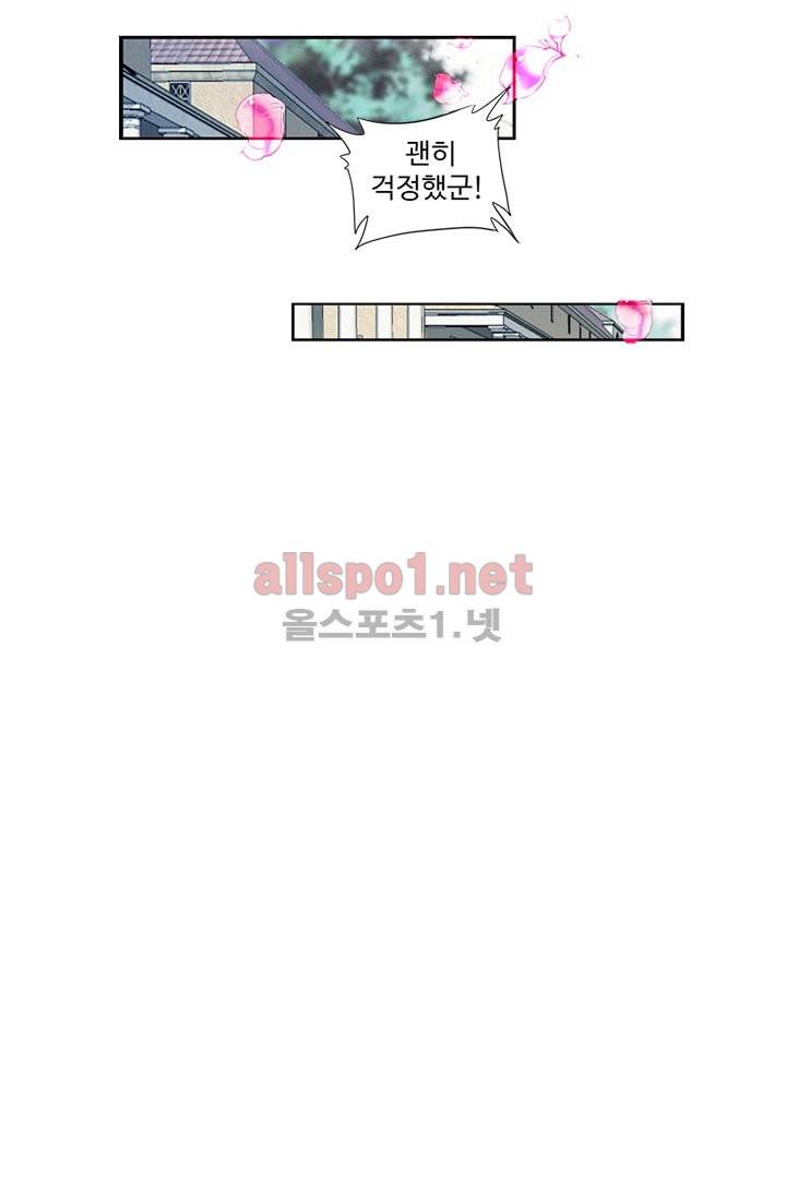 신인왕좌 85화 15