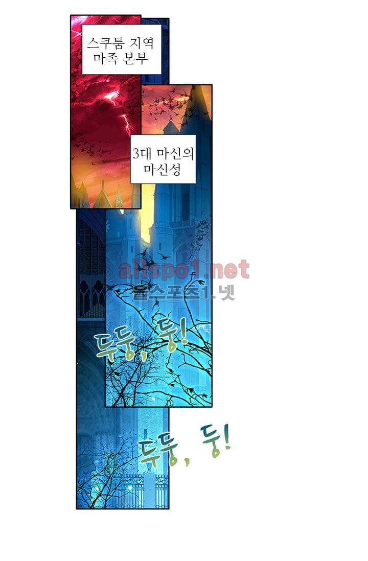 신인왕좌 85화 16