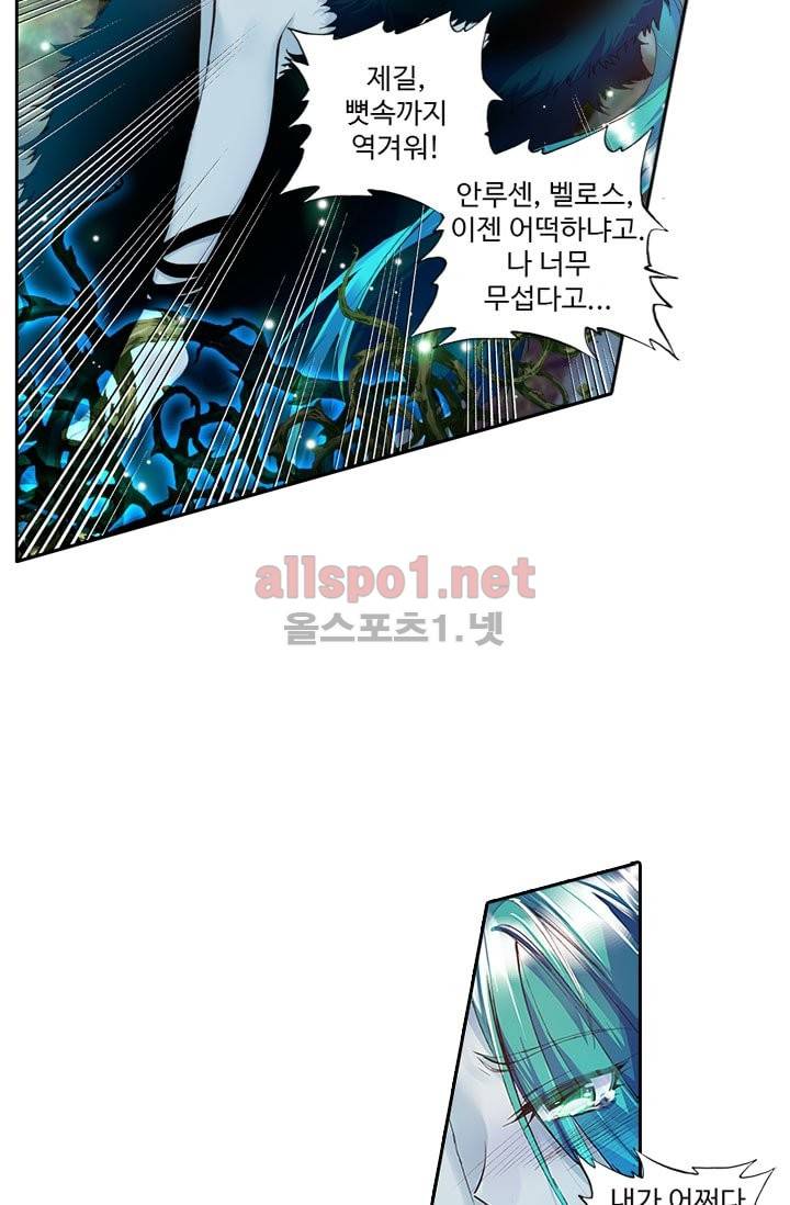 신인왕좌 85화 20