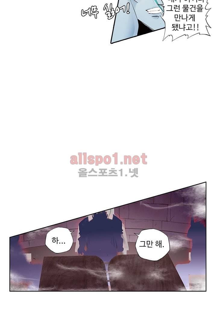 신인왕좌 85화 21