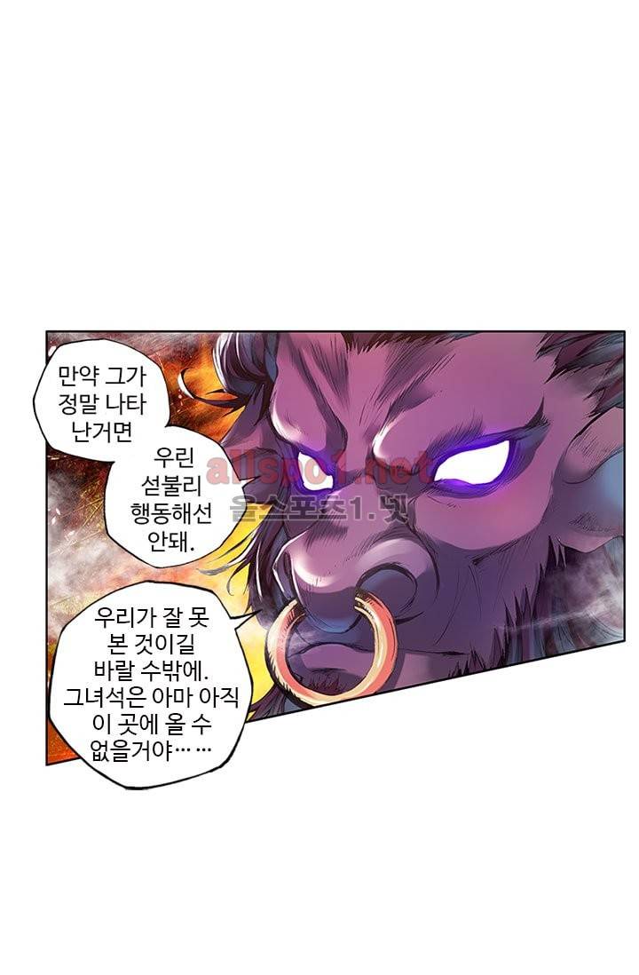 신인왕좌 85화 22