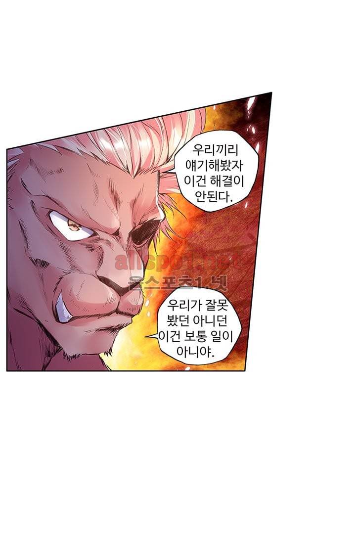 신인왕좌 85화 23