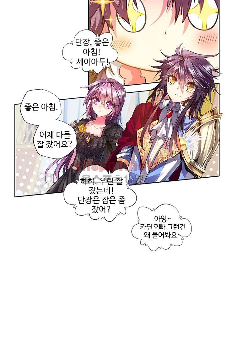 신인왕좌 85화 29