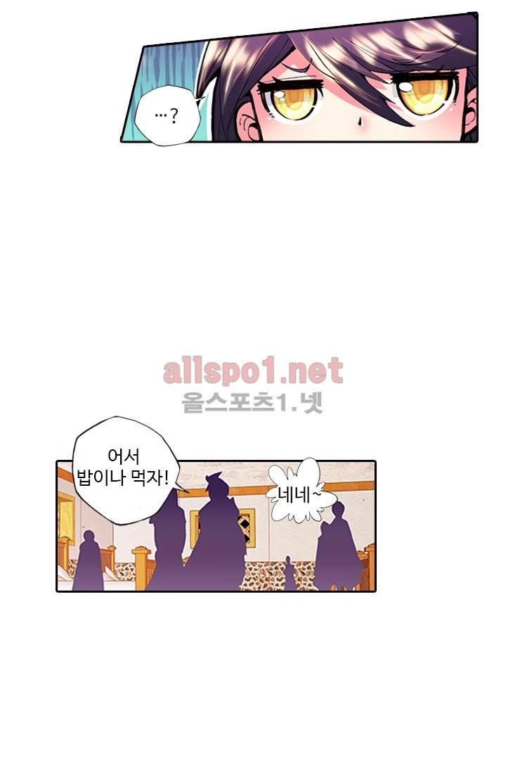 신인왕좌 85화 30