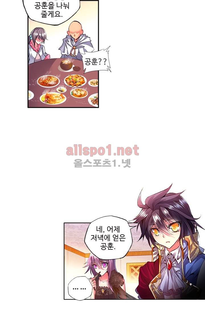 신인왕좌 85화 32