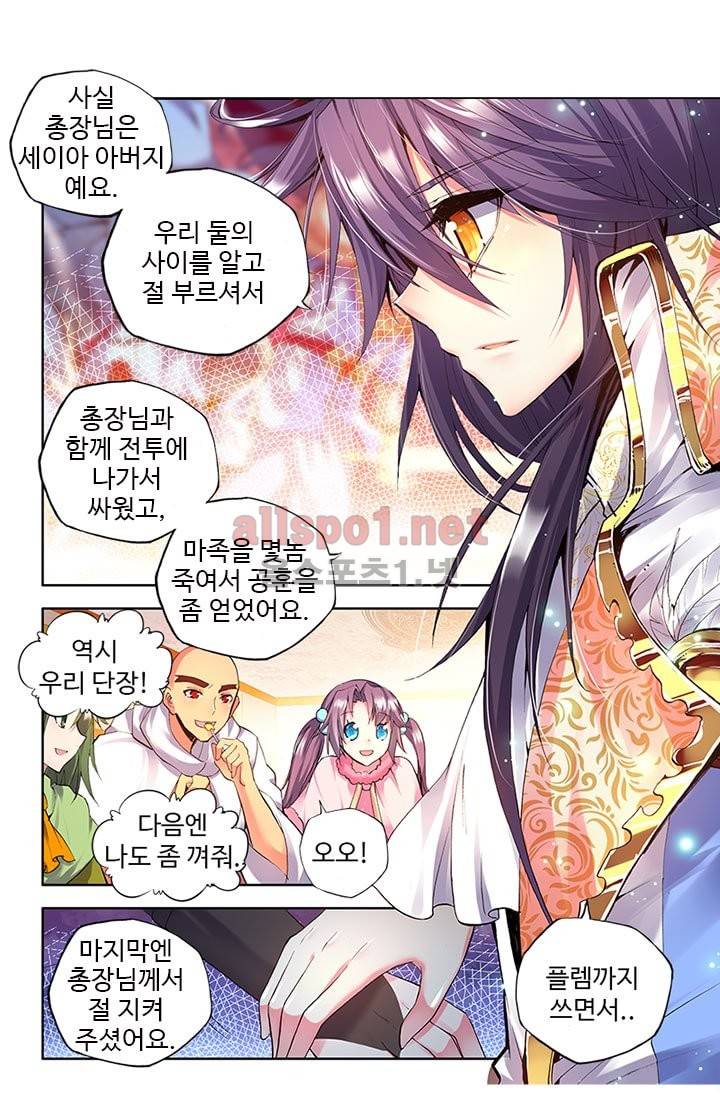 신인왕좌 85화 34