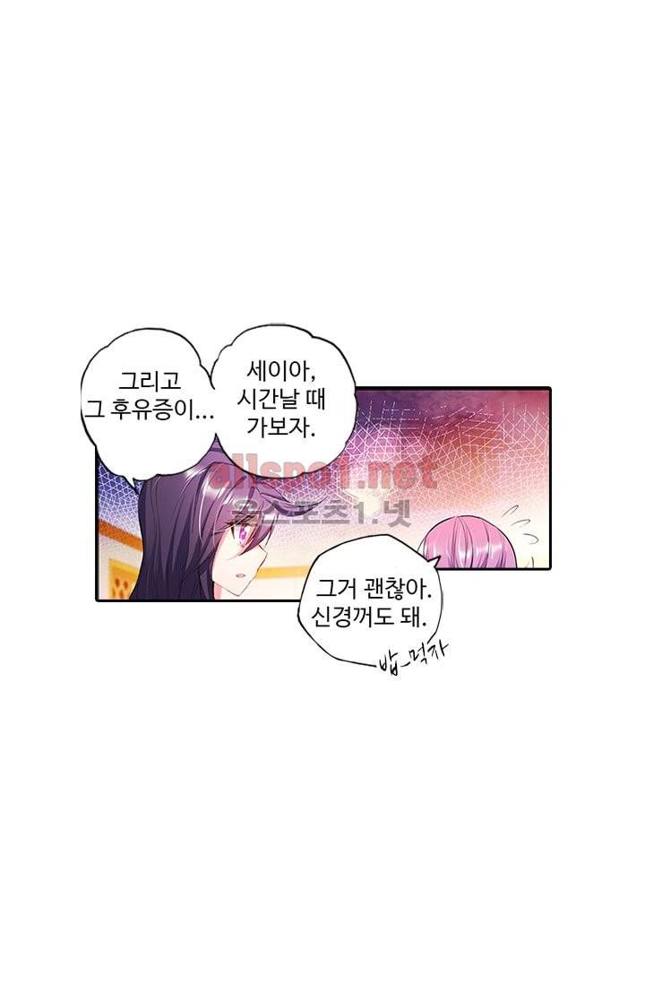 신인왕좌 85화 35
