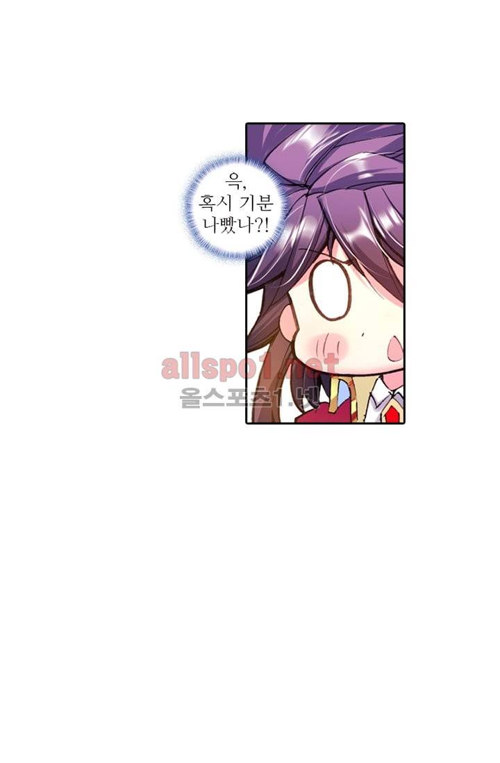 신인왕좌 85화 36