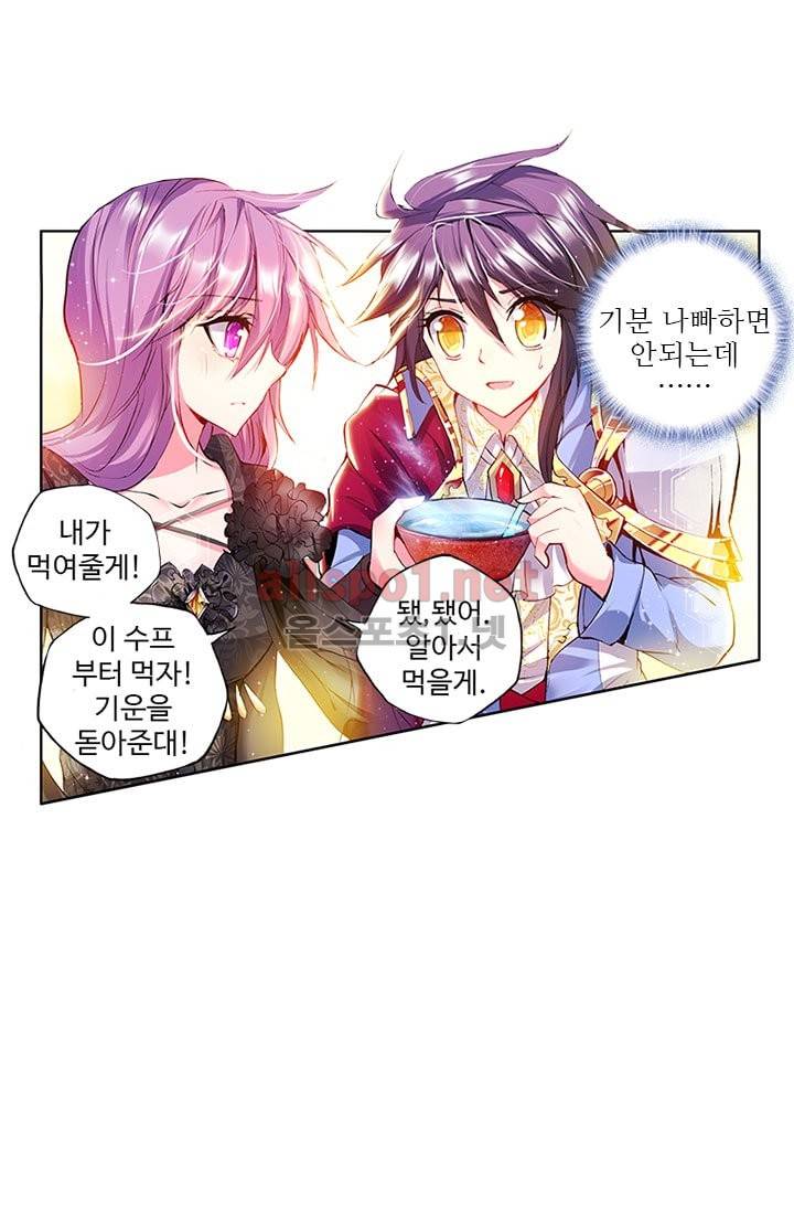 신인왕좌 85화 37