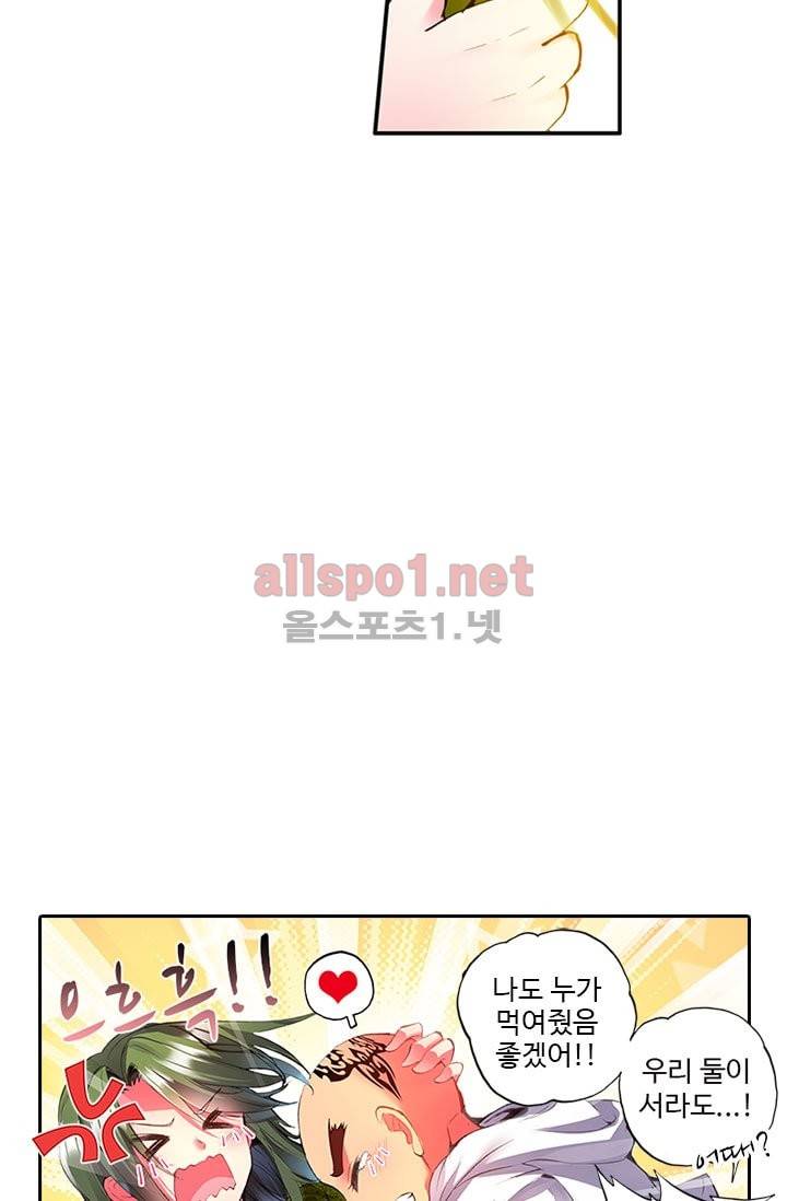 신인왕좌 85화 39