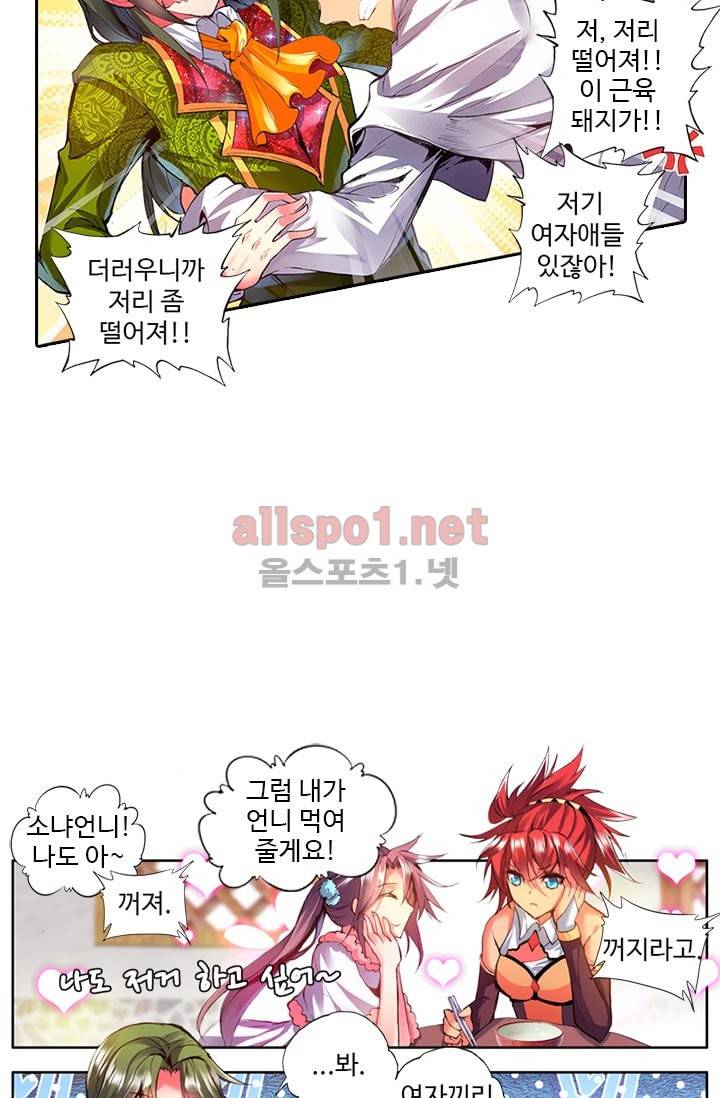 신인왕좌 85화 40
